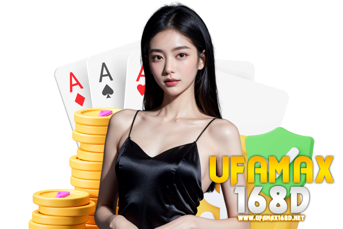 ufamax168d เว็บตรง